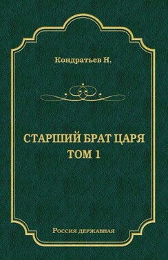 Стрелецкий десятник