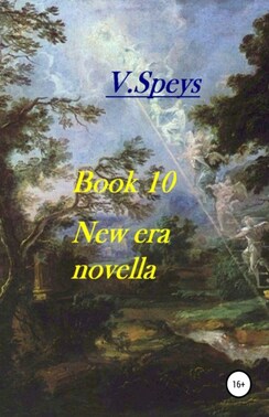 Book 10. New era novella