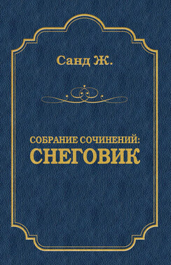 Снеговик