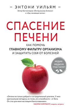 Спасение печени: как помочь главному фильтру организма и защитить себя от болезней