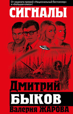 Сигналы