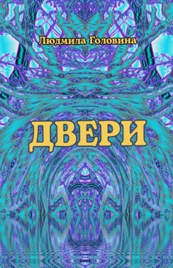 Двери